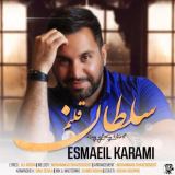 کاور آهنگ سلطان قلبم
