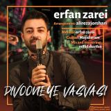 کاور آهنگ دیوونه وسواسی