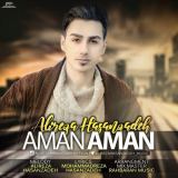 کاور آهنگ امان امان