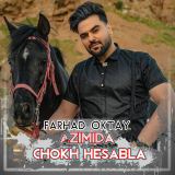 کاور آهنگ آزیمی چوخ حسابلا