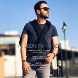 کاور آهنگ یه جوری میخوامت