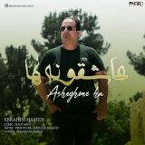 کاور آهنگ عاشقانه ها