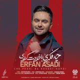کاور آهنگ چه فکری با خودت کردی