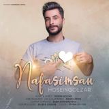 کاور آهنگ نفسیم سن