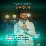 کاور آهنگ باران