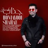 کاور آهنگ جذاب