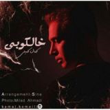 کاور آهنگ خالکوبی