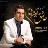 کاور آهنگ عاشیق اولموشام