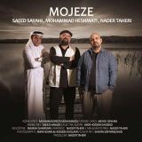 کاور آهنگ معجزه