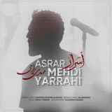کاور آهنگ اسرار