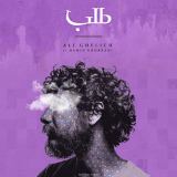 کاور آهنگ طلب