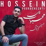 کاور آهنگ محبوب دل