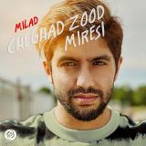 کاور آهنگ چقد زود میرسی