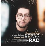 کاور آهنگ شرایط خاص