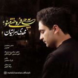 کاور آهنگ به چی فروختی منو