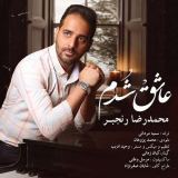 کاور آهنگ عاشق شدم
