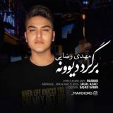 کاور آهنگ برگرد دیوونه