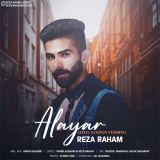 کاور آهنگ آلایار