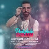 کاور آهنگ پادشاه قلبم