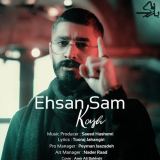 کاور آهنگ کاش