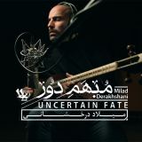 کاور آهنگ مبهمه دور