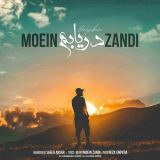 کاور آهنگ دریابم