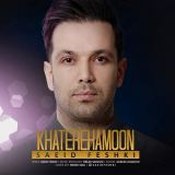 کاور آهنگ خاطره هامون