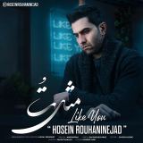 کاور آهنگ مثل تو