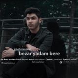 کاور آهنگ بزار یادم بره