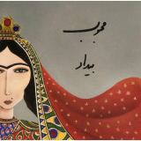 کاور آهنگ محبوب