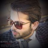 کاور آهنگ سکوت
