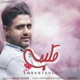 کاور آهنگ قلبمی