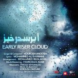 کاور آهنگ ابر سحرخیز