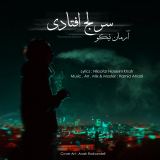 کاور آهنگ سر لج افتادی