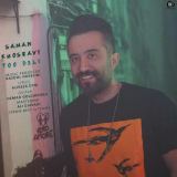 کاور آهنگ تو دلی