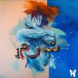 کاور آهنگ شرم