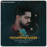 کاور آهنگ لبریز آرامش