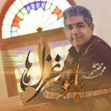 کاور آهنگ بانوی غزل ها
