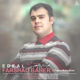 کاور آهنگ ایده آل
