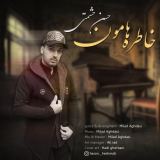 کاور آهنگ خاطره هامون