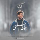 کاور آهنگ آمدی