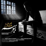 کاور آهنگ ببوسم