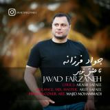 کاور آهنگ تا عشق تویی