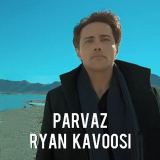 کاور آهنگ پرواز