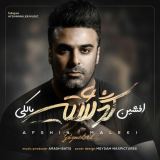 کاور آهنگ گذشته
