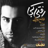 کاور آهنگ رفتی کجا