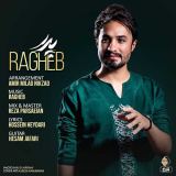 کاور آهنگ پدر