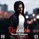 کاور آهنگ دوباره