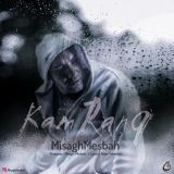 کاور آهنگ کمرنگ