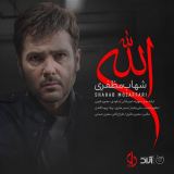 کاور آهنگ الله